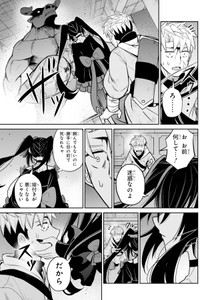 【漫画】『聖剣ちゃんはこじらせている』36　©Tsumikidou/SQUARE ENIX