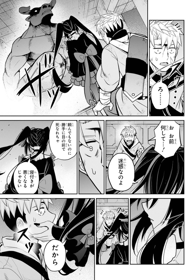 【漫画】『聖剣ちゃんはこじらせている』36　©Tsumikidou/SQUARE ENIX