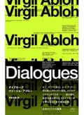 「ダイアローグ」書評　ファッション変えた思想と方法