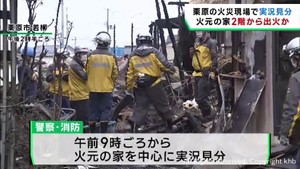 宮城・栗原市の火事　火元住宅の２階から出火か　警察と消防が実況見分