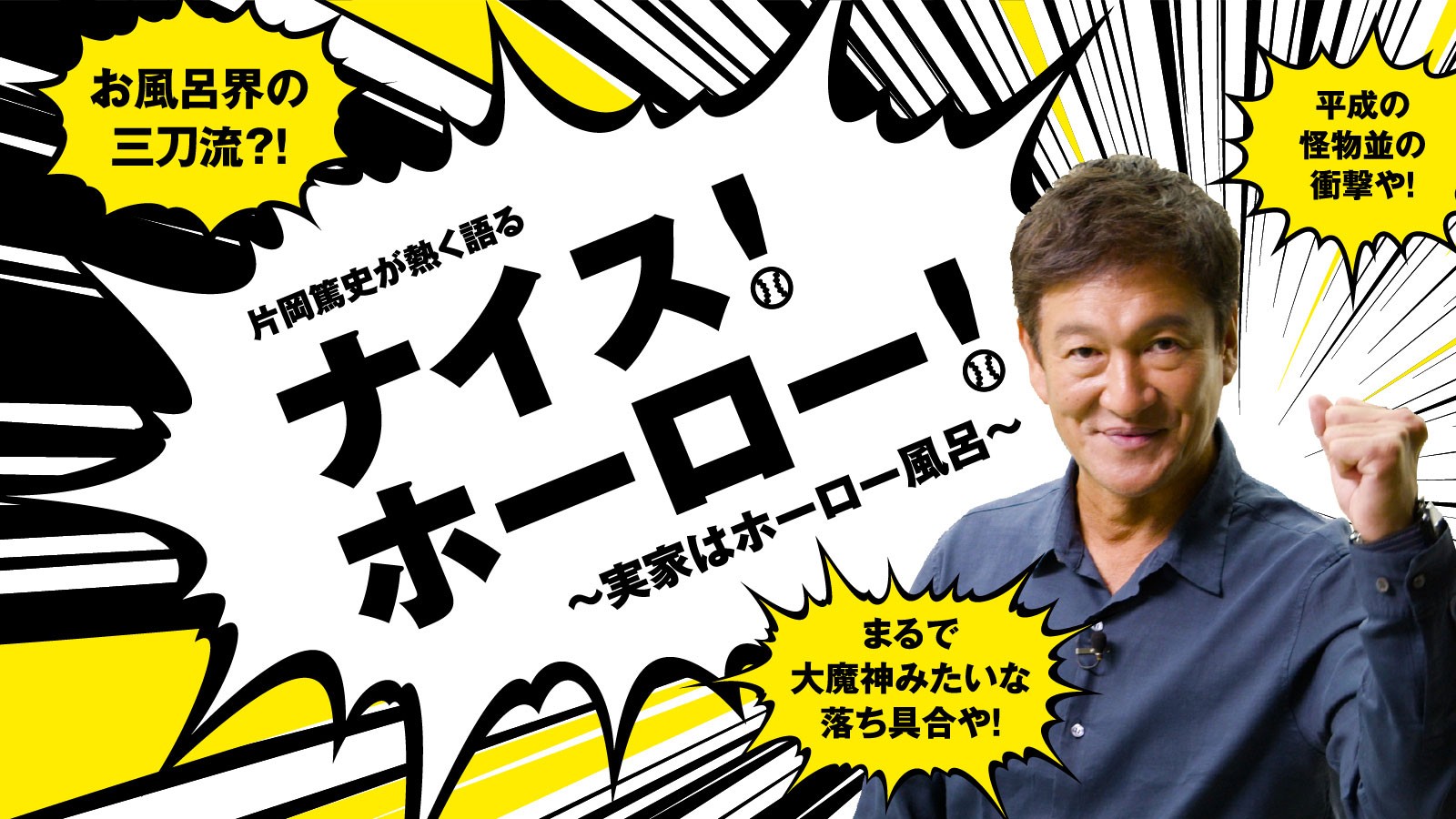 けしからん 風呂 呂布カルマ、「露天風呂選んだ学校が悪い」県立高校の盗撮事件に ...