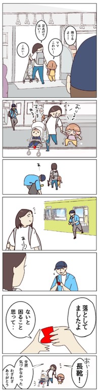 【漫画】『優しすぎない…？』2（はなゆいさん提供）