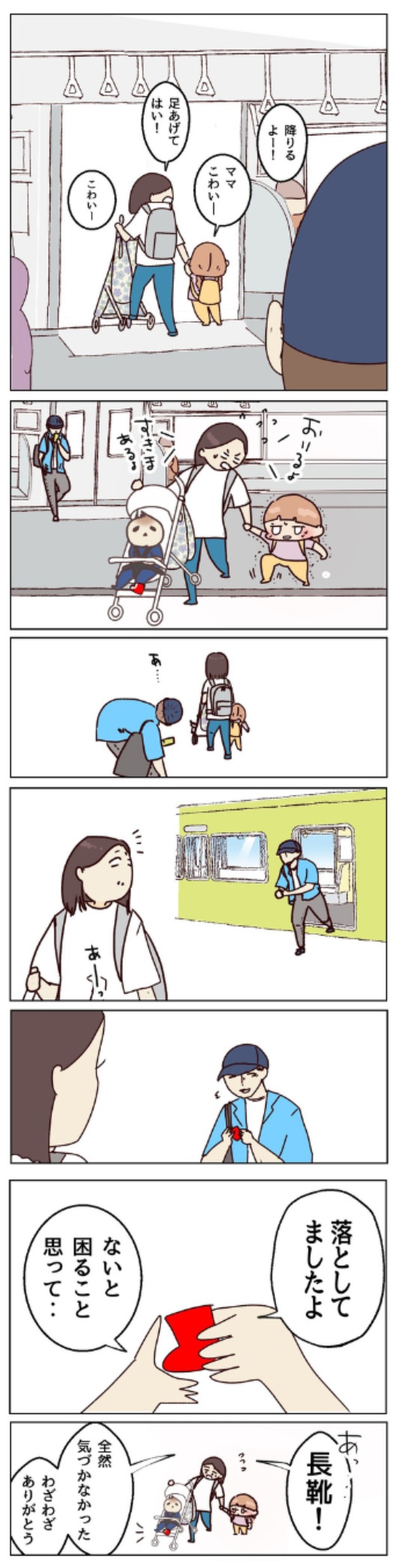 【漫画】『優しすぎない…？』2（はなゆいさん提供）