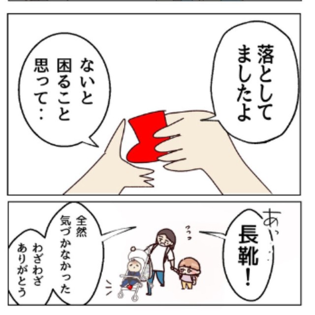 【漫画】『優しすぎない…？』2（はなゆいさん提供）