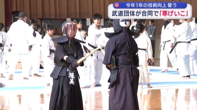 剣道や柔道など武道団体が共同で「寒げいこ」　今年１年の精進誓う　宮城・石巻市