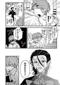 【漫画】『ルーカスと吸血鬼』14©光莉／小学館