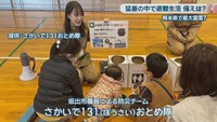 提供：さかいで131おとめ隊
