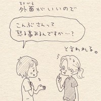 【漫画】『怒りの沸点』2（こんぶさん提供）