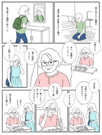 【漫画】『「髪が無かった、ただそれだけのこと」〜治したい母と治れない私〜』25（羊と狼さん提供）