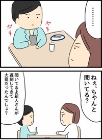 【漫画】『倦怠期の夫婦が大切なことに気づいた話』13（人間まおさん提供）