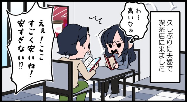 夫よ、普段なにを食べているんだ…？