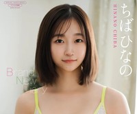 ちばひなの写真集『Brand New Diary』 (撮影:HIROKAZU)