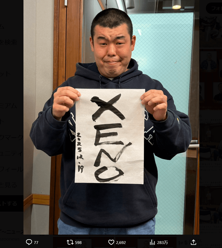 渡部おにぎりのX（@kinnokuni）より