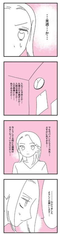 【漫画】『乳がんステージ4 手術を受ける話』9（マコモさん提供）