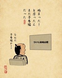 山田全自動作品25