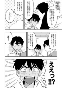 【漫画】『憧れの漫画家がクズだった』2（真田つづるさんの提供）