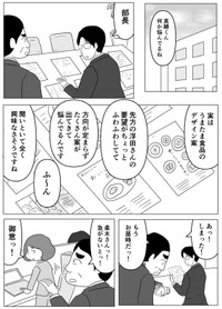 【漫画】『お店に入らなかった理由はメニューが多かったら⁉︎ それはどういうこと⁉︎』1（まるいがんもさん提供）