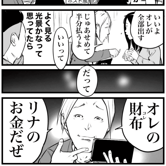 【漫画】『お会計で泣き出した女の子』1（おたみさん提供）