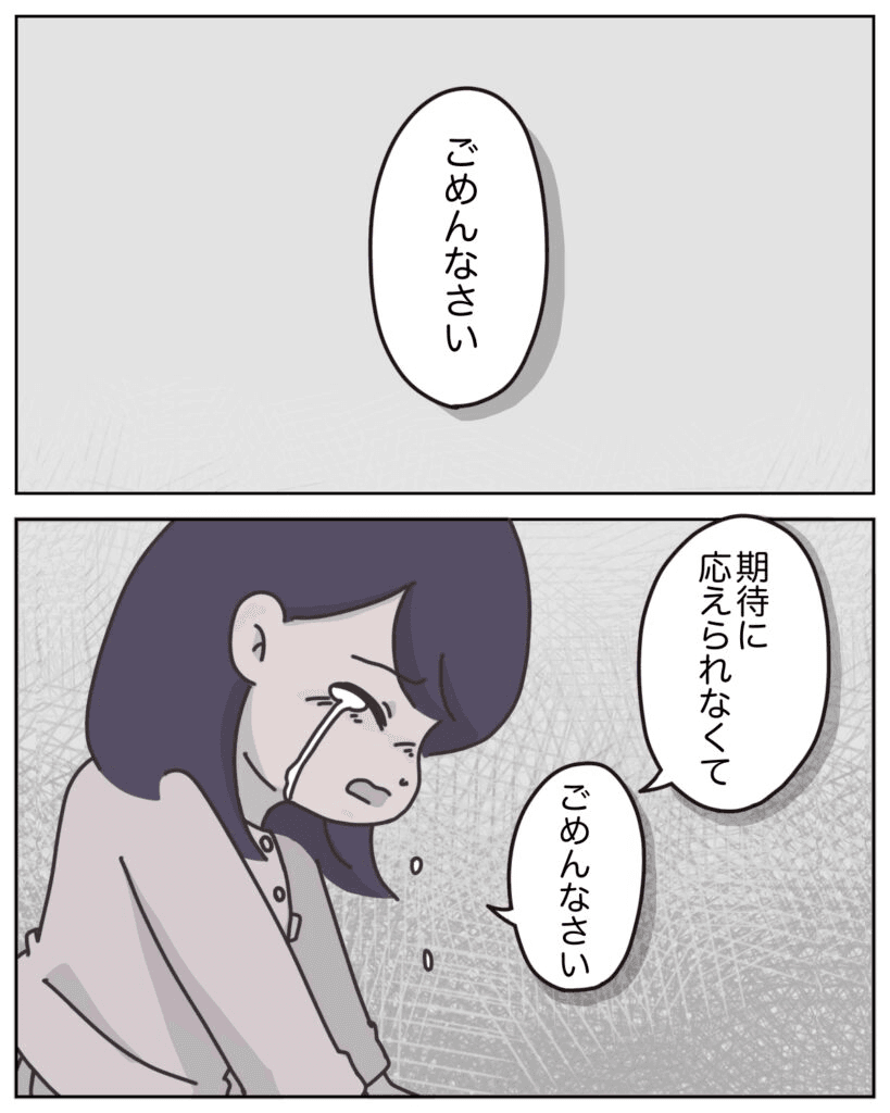 【漫画】『アパレる　135-143話』43（C）ぼのこ