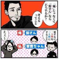 【漫画】『夫がやってるズルい対処法』5（B.B軍曹さん提供）