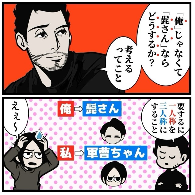 【漫画】『夫がやってるズルい対処法』5（B.B軍曹さん提供）