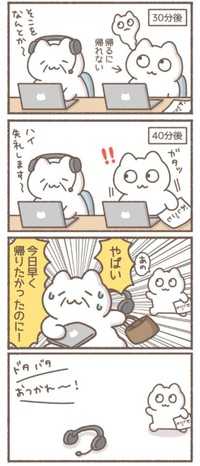 【漫画】『嵐のように去る』2（もずくさん提供）