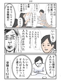 【漫画】『ツッコミたくなる言葉』2（SAI@子鉄さん提供）