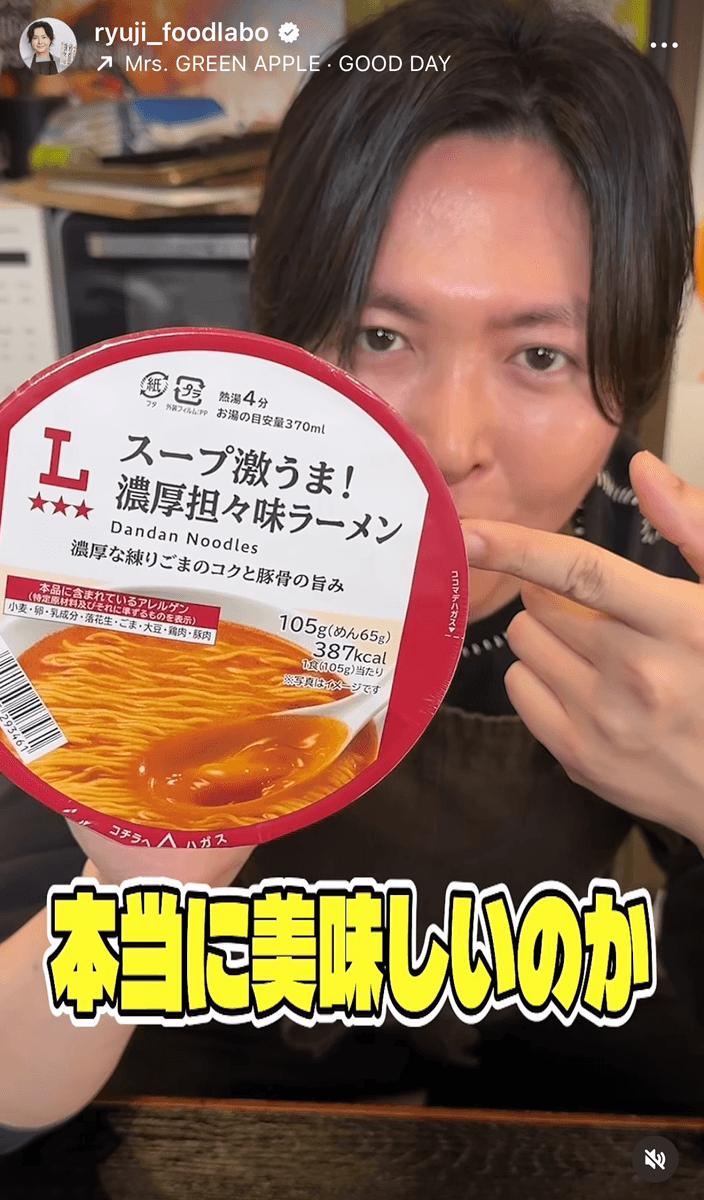 リュウジのバズレシピ(@ryuji_foodlabo)さんのインスタグラムより