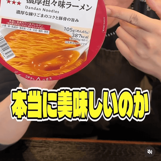 リュウジのバズレシピ(@ryuji_foodlabo)さんのインスタグラムより