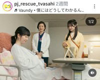 木曜ドラマ『PJ ～航空救難団～』(@pj_rescue_tvasahi) のインスタグラムより