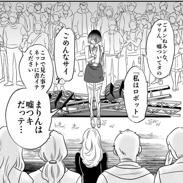 まりんの独白を見守るファンたち（伊田チヨ子さん提供）