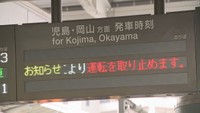 JR高松駅　午前10時ごろ