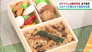 ホヤをふんだんに使った駅弁が登場　コロナでの消費落ち込みを回復へ　ＪＲ仙台駅