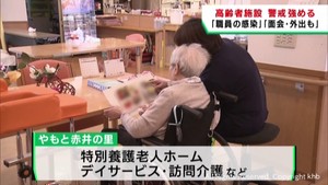 インフルエンザ感染者数が高い水準　高齢者施設も警戒　インフルエンザ脳症に注意