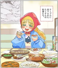 注文した料理をおいしそうに食べるアンナ　きたしまさんの提供