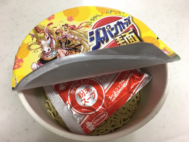 中身は普通のスーパーカップと変わらないようだが…！？