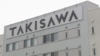 岡山市の工作機械メーカーTAKISAWAがニデックの子会社に　TOBが成立