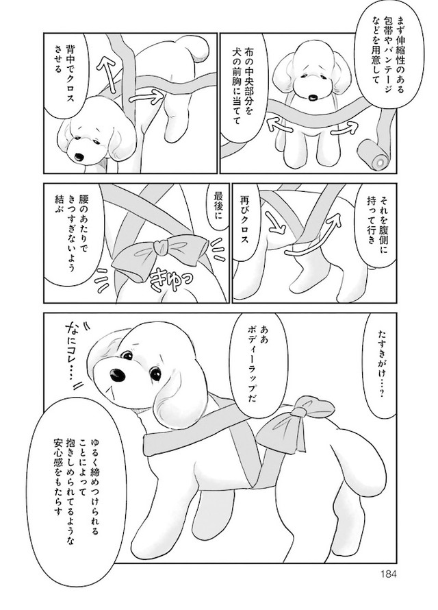みやうち沙矢さんの作品『DOG SIGNAL』から（画像提供：KADOKAWA COMIC BRIDGE編集部）