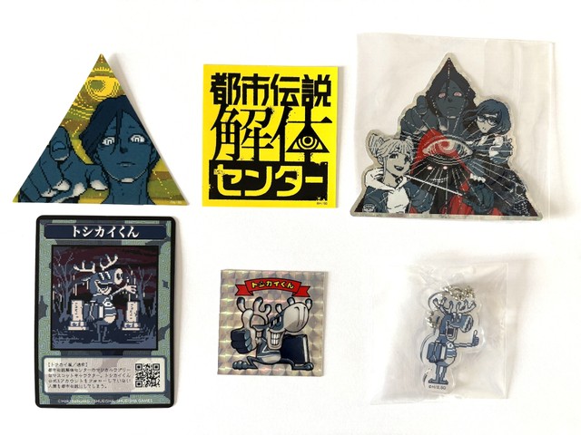 期間終了】『都市伝説解体センター』ノベルティグッズ6点セット
