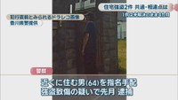 犯行直前とみられる画像　香川県警提供