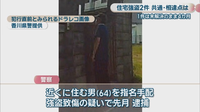 犯行直前とみられる画像　香川県警提供