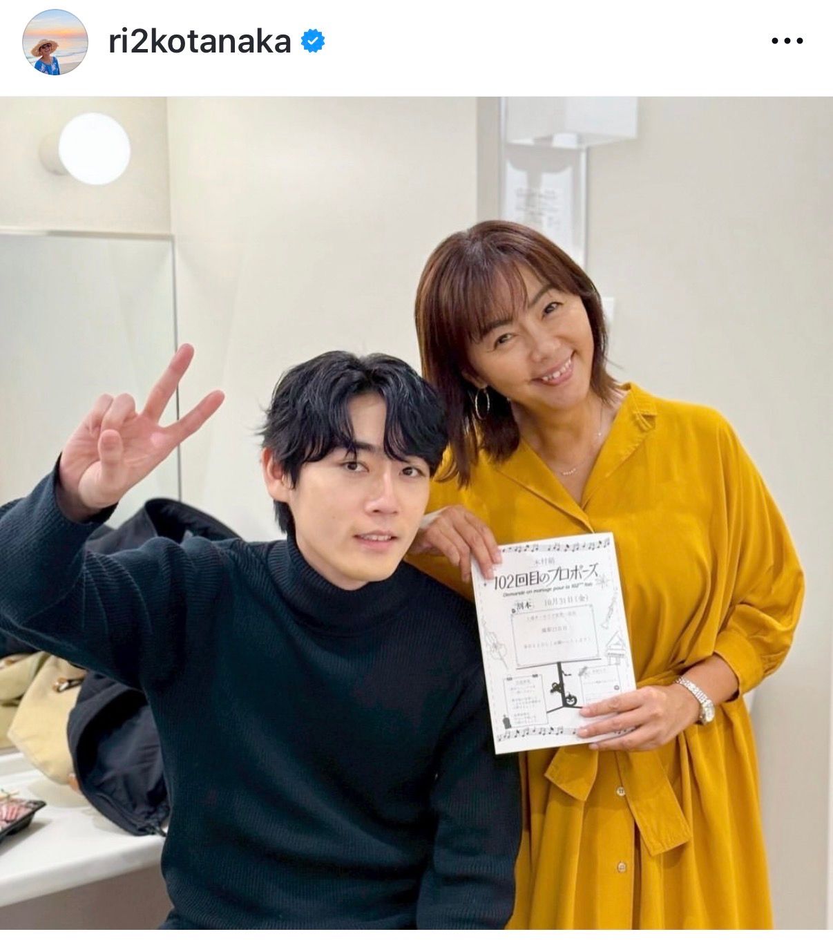 34年前ですか…」「凄い！！！懐かしすぎる」田中律子、『102回目の