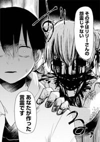 【漫画】『推しに願いを』42 ©Torimura/SQUARE ENIX