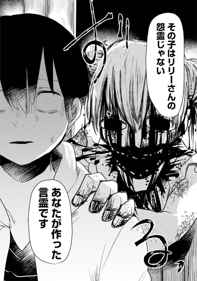 【漫画】『推しに願いを』42 ©Torimura/SQUARE ENIX