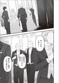 【漫画】『夜を駆ける宝石商のメイド』51　（C）やませちか／KADOKAWA