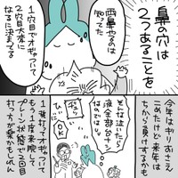 【漫画】『去年（7歳と2歳）のフルミストの話』7（んぎまむさん提供）