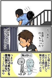 【漫画】『友人が大学時代に一人暮らしをしていて体験した不思議な出来事』14（退屈健さん提供）
