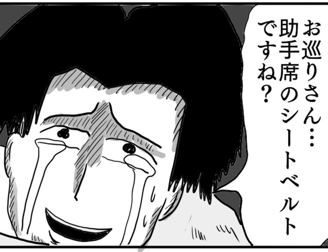 助手席のシートベルトだと確認する男性（色白ゆうじろうさん提供）