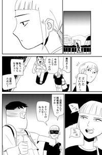 【漫画】『おつぼねさんと私』14（たつじさん提供）