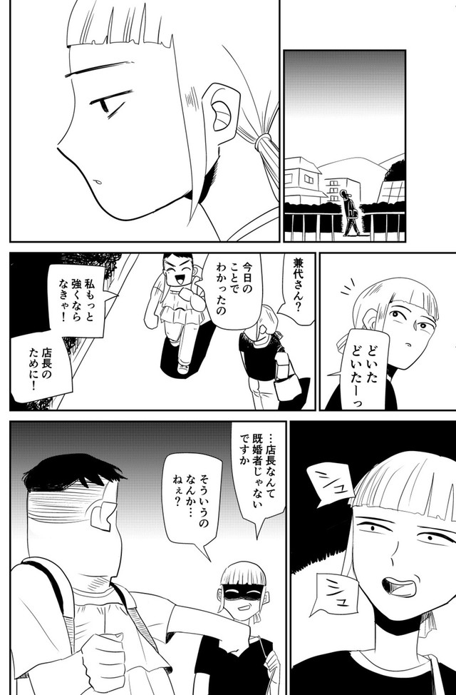 【漫画】『おつぼねさんと私』14（たつじさん提供）